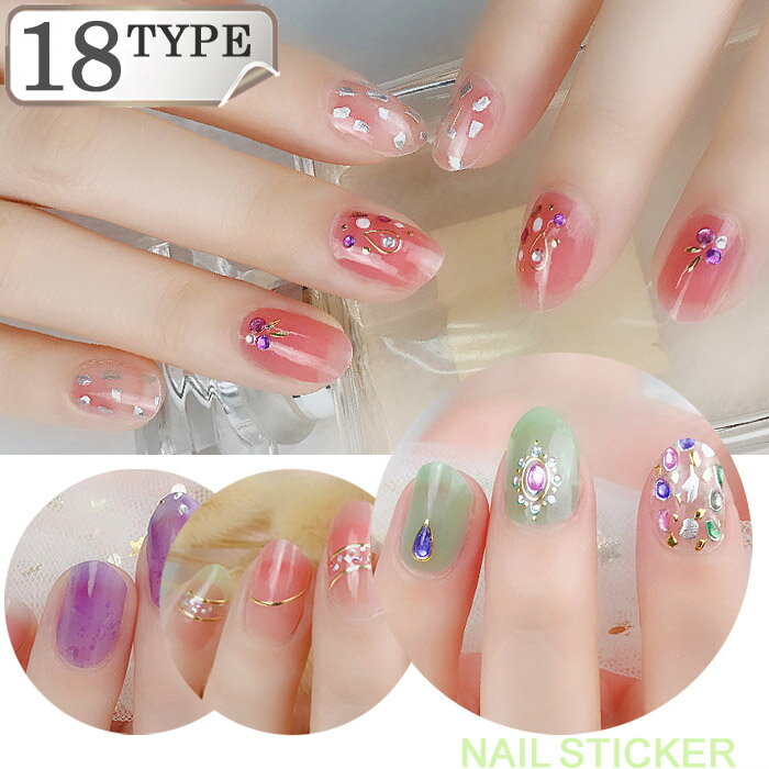 ネイルシール 貼るだけ ジェルネイル 3D 時短 簡単 お手軽 セルフネイル オフィス マニキュア 張るだけ ウエディング 手 夏 デコシール 柄 花 フラワー...
