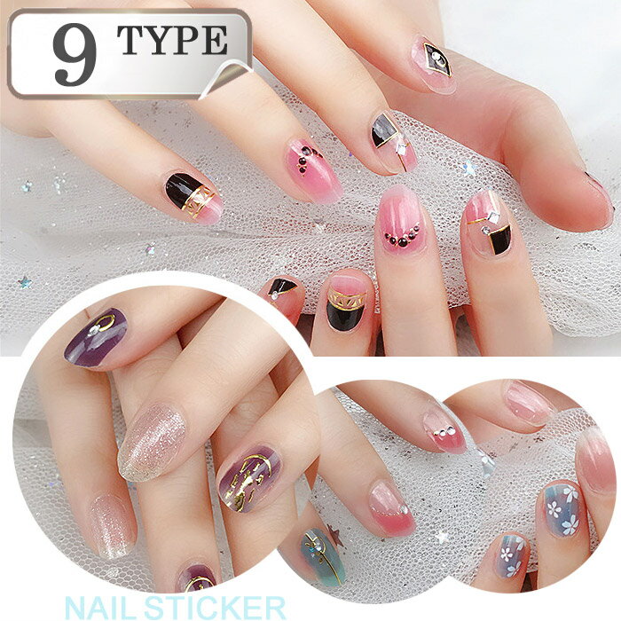 ネイルシール 貼るだけ ジェルネイル 3D 時短 簡単 お手軽 セルフネイル オフィス マニキュア 張るだけ ウエディング 手 夏 デコシール 柄 花 フラワー...