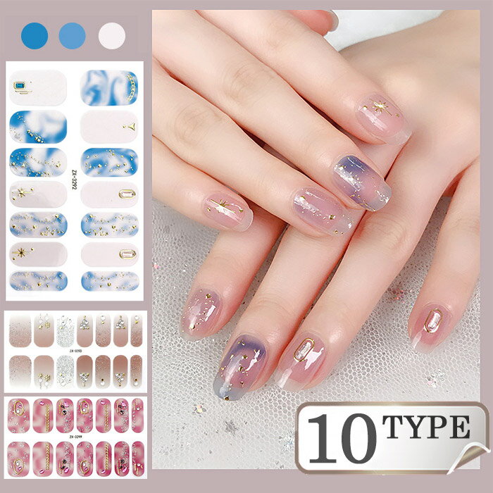 ネイルシール 貼るだけ ジェルネイル 3D 時短 簡単 お手軽 セルフネイル オフィス マニキュア 張るだけ ウエディング 手 夏 デコシール 柄 花 フラワー...