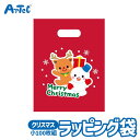 クリスマス Xmas プレゼント袋 小 マチ無し 100枚組 ラッピンググッズ アーテック Artec ギフト ユニセックス 男子 女子 子ども向け 包装用品 子供会 クリスマス会 クリスマスプレゼント 誕生日ギフトに
