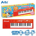 幼児向け メロディ キーボード 楽器 おもちゃ アーテック Artec 知育玩具 子供用 ユニセックス 男の子 女の子 音楽 学習 クリスマスプレゼント 誕生日...