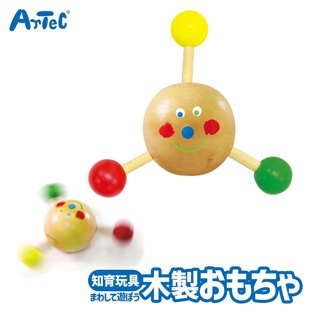 木製 おもちゃ くるくる君 ビッグフェイス 小学生 キッズグッズ アーテック Artec 知育玩具 クリスマスプレゼント バースデーギフトに 教育用おもちゃ ユニセックス 男の子 女の子 子供向け 天然木 自然素材