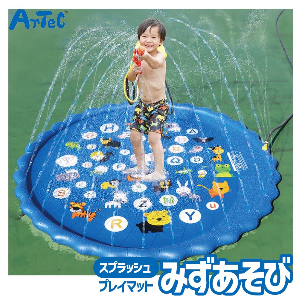 水あそび スプラッシュプレイマット おふろ遊び おもちゃ アーテック Artec 知育玩具 子供用 ユニセックス 男の子 女の子 幼児 小学生 キッズグッズ クリスマスプレゼント 誕生日ギフトに