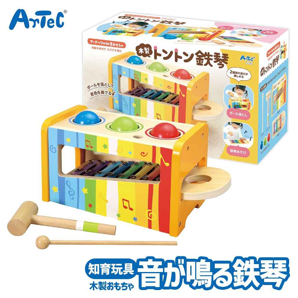 木製 おもちゃ 楽器 トントン鉄琴 クリスマスプレゼント 誕生日ギフトに アーテック Artec 知育おもちゃ 幼児 キッズ向け 教育玩具 ユニセックス 男の子 女の子 子供用品 天然木 自然素材