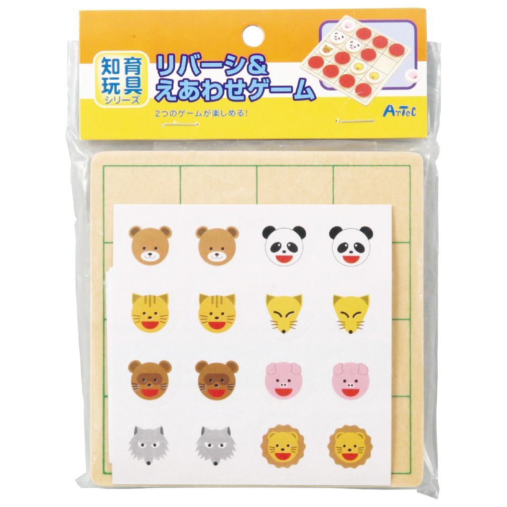 木製 おもちゃ リバーシ & えあわせ パズルゲーム 幼児 小学生 キッズグッズ アーテック Artec 知育玩具 クリスマスプレゼント 誕生日ギフトに 教育用おもちゃ ユニセックス 男の子 女の子 子供向け 天然木 自然素材 2