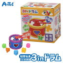 幼児向け 3 in ドラム 楽器 おもちゃ アーテック Artec 知育玩具 子供用 ユニセックス 男の子 女の子 音楽 学習 クリスマスプレゼント 誕生日ギフ...