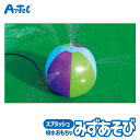 水あそび スプラッシュスプレーボール おふろ遊び おもちゃ アーテック Artec 知育玩具 子供用 ユニセックス 男の子 女の子 幼児 小学生 キッズグッズ ...