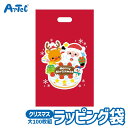 クリスマス Xmas プレゼント袋 マチ無 大100枚組 ラッピンググッズ アーテック Artec ギフト 幼児 子供向け ユニセックス 男の子 女の子 包装用品 子供会 クリスマス会 クリスマスプレゼント バースデーギフトに