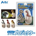 恐竜図鑑 ディノ プロジェクター 知育おもちゃ 教育玩具 アーテック Artec きょうりゅうずかん ユニセックス 男の子 女の子 子供向け フィルム 3パター...