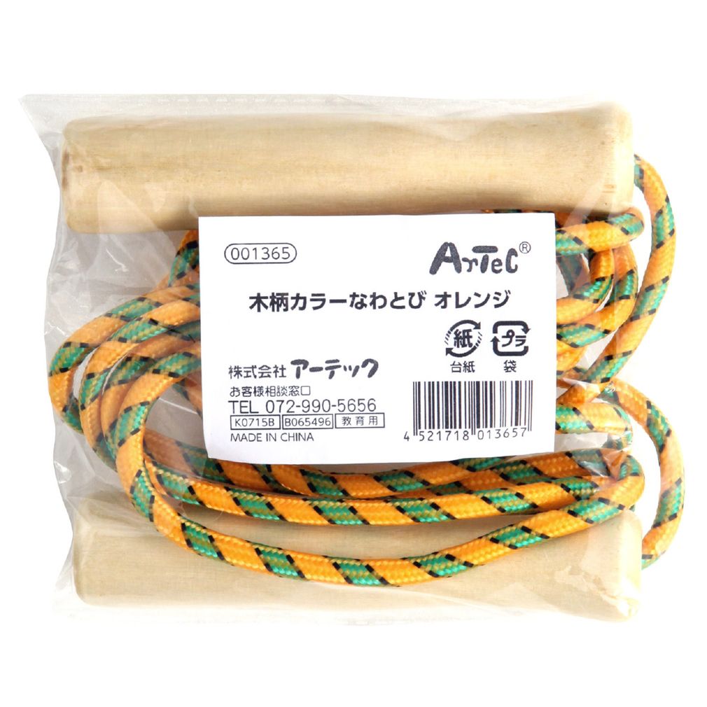 木柄 なわとび オレンジ キッズ 体育用品 アーテック Artec 小学校 入学準備 子供...