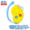 商品名 防犯ブザー ビーンズ 防水 単4電池 キッズ 防犯 防災グッズ アーテック Artec 入学準備 小学校 子供用 ユニセックス 男の子 女の子 児童 通学グッズ 学童向け 災害対策用品 ブランド Artec アーテック ブランド紹介 アーテックは学校で使用される授業教材の企画や製造を行う学用品メーカーです一般向けには 知育ブロックのアーテックブロックや科学工作シリーズ ロボット教材のほかの知育玩具も取り扱っています 商品説明 高水準防水機能を備えた LEDライト付ブザー公益財団法人 全国防犯協会連合会 推奨品 優良防犯ブザー子どもの通学路や女性の夜間移動にあると安心のライトつき防犯ブザーです連続時間120分以上92デシベルの大音量で周囲に危険を知らせますLEDライトつき 反射ボタンで暗闇でもさっと使えますIPX4規格適合の防水仕様で持ち運びしやすい取り換え可能な単4電池2本つき本体は1年間品質保証が付いていますランドセルやバッグにつけてキーホルダーとして利用できますアラームを鳴らすピンが抜けない仕様で失くしにくい夜間も安心 反射ボタン ボタンを押すとライトが点灯 電池が長持ち単4乾電池 付属品 面ファスナー付取付ベルト 強く引くとはずれる安全ネックストラップ 名前シール 単4乾電池 2本 公益財団法人 全国防犯協会連合会 優良防犯ブザー推奨品幼稚園 保育園の入園準備に 小学校の入学準備に 学校指定品にも使われているアーテックの学用品シリーズ男の子にも女の子にも使いやすい定番のデザインが揃っています子供たちの使いやすさを考えた文房具や生活雑貨は教育現場の声を採用して開発がされていますArtecの学用品なら安心して新学期の準備が整えられますサイズ : 約54x78x30mm本体重量 約65g(電池を含む)セット内容 : 単4電池2本 ランドセル取付用ベルト 安全ネックストラップ 名前シール付重量 : 約 84 g材質 : ABS 鉄梱包 : ヘッダー付化粧箱製造国 : 中国 素材 ABS 鉄 サイズ 約 6 x 3.8 x 11.8 cm 梱包サイズ ご注意■当店で取り扱っております商品はすべて正規品です。ご安心ください。■実際の色とモニター画面では、見た目の色に多少違いがあります。（撮影照明により、ややコントラストが明るくなっている場合がございます。）■実寸は、平置きにて行っています。多少の誤差が生じることがございますことをご了承願います。■商品についてご不明な点がございましたらお気軽にお問合せくださいませ。キーワード・シーン 入園 入学 入園準備 入学準備 男の子 女の子 子供向け キッズ用 知育玩具 幼児 保育園 幼稚園 小学生 小学校 子供会 子ども会 こども 教育 勉強 べんきょう KIDS 女子 男子 新入学 進級 塾 通学 通園 新学期 学童 グッズ 学用品 文房具 文具 筆記用具 筆記具 生活雑貨