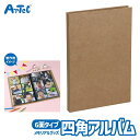 お絵かき ましかくアルバム 6面タイプ 手芸 デコパージュ 写真ケース アーテック Artec 知育玩具 子供用 ユニセックス 男の子 女の子 図工 工作 クラ...