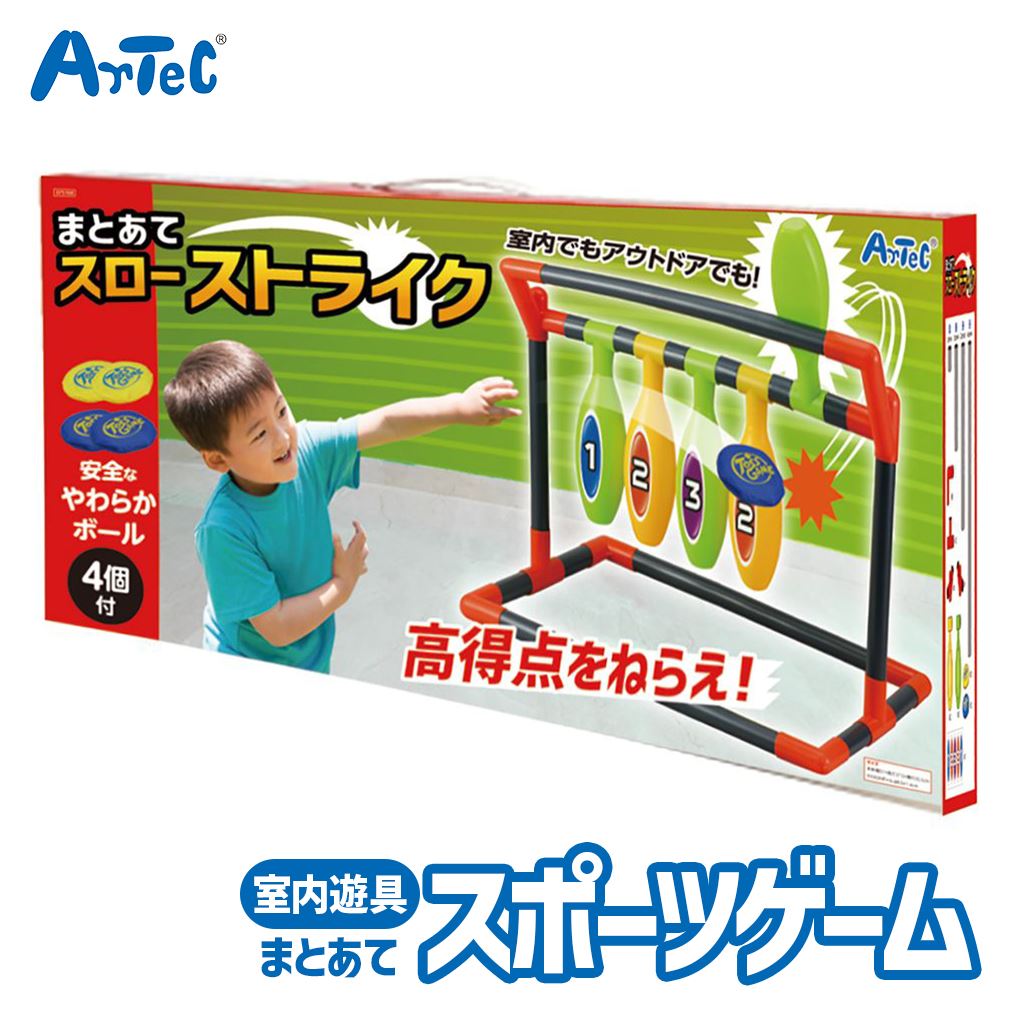 商品名 スポーツゲーム おもちゃ まとあてスローストライク 室内 遊び アーテック Artec 知育玩具 子供用 ユニセックス 男の子 女の子 屋内遊具 幼児 小学生 向け クリスマスプレゼント 誕生日ギフトに ブランド 商品説明 安全なやわらかボール4個付子供たちの遊びたいをかなえる室内玩具シリーズこちらは的にむかってボールを当てて遊べるゲームですやわらかボールで安心の屋内おもちゃです雨でもおへやでスポーツ遊びができる男女に人気のキッズ玩具シリーズですArtec知育玩具シリーズは楽しさいっぱいの学習おもちゃ遊びながら体を鍛える人気のシリーズです知育玩具は幼児から小学生までの子供たちに新しい発見を与えてくれます教育現場で認められてさまざまに活用されていますアーテックでは遊びながらのびのび学習できるおもちゃが勢ぞろい楽しく想像力を育むことができるのでキッズへの誕生日プレゼントやクリスマスギフトにもおすすめですサイズ : 本体組立時 640x350x490mmセット内容 : 的x5 玉x4 パイプx10 スペーサーx6 ジョイントパーツx10 的用シールx1重量 : 約 980 g材質 : ABS PP PE ポリエステル梱包 : 化粧箱製造国 : 中国 素材 ABS PP PE ポリエステル サイズ 約 7.5 x 48 x 24.5 cm 梱包サイズ ご注意■当店で取り扱っております商品はすべて正規品です。ご安心ください。■実際の色とモニター画面では、見た目の色に多少違いがあります。（撮影照明により、ややコントラストが明るくなっている場合がございます。）■実寸は、平置きにて行っています。多少の誤差が生じることがございますことをご了承願います。■商品についてご不明な点がございましたらお気軽にお問合せくださいませ。キーワード・シーン 学習玩具 おもちゃ 男の子 女の子 子供向け キッズ用 知育玩具 幼児 保育園 幼稚園 小学生 小学校 子供会 子ども会 こども 教育 勉強 べんきょう KIDS 女子 男子 おもしろい 自由研究 工作 図工 手芸 クラフト サイエンス