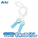 すみっコぐらし ジョイント なわとび 知育玩具 教育用 おもちゃ アーテック Artec キャラクターグッズ 子ども用 女の子向け かわいい 小学生 キッズグッズ クリスマスプレゼント 誕生日ギフトに(3)