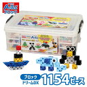 学習 おもちゃ アーテック ブロック ドリームセット DX Artec ブロック 特盛セット アーテック Artec 知育玩具 子供用 ユニセックス 男の子 女...