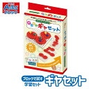 ロボット 工作キット かいてん ギヤセット Artec 工学 ブロックセット アーテック 知育玩具 子供用 ユニセックス 男の子 女の子 実習 おもちゃ 科学 ...