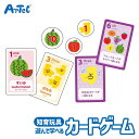 知育ゲーム ドキドキ! フルーツ合戦 カードゲーム アーテック Artec 知育玩具 子供用 ユニセックス 男の子 女の子 面白 テーブルゲーム パーティグッズ...