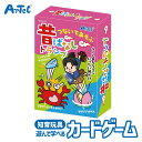 カードゲーム 昔ばなし トランプ アーテック Artec 知育玩具 子供用 ユニセックス 男の子 女の子 面白 テーブルゲーム パーティグッズ 幼児 小学生 キ...