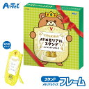 フォトフレーム AT メモリアルスタンド エンジョイアニマルズ オリジナル 工作キット アーテック Artec 知育玩具 子供用 ユニセックス 男の子 女の子 ...