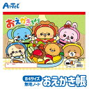 おえかきちょう B4 ヨコ型 30枚 無地 お絵描きノート アーテック Artec 入学 入園準備 幼稚園 保育園 子供用 ユニセックス 男の子 女の子 図工 ...