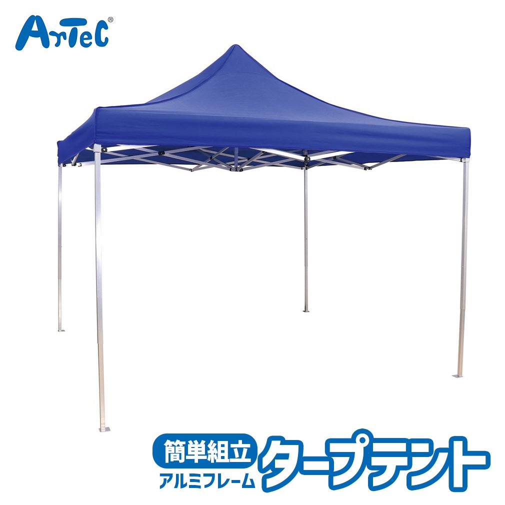 カーネーションの商品一覧 > 生活雑貨 > LEDライト 商品名 日除け タープ テント 290x290cm アルミフレーム 学校 団体向け アーテック Artec ブランド Artec アーテック ブランド紹介 アーテックは学校で使用される授業教材の企画や製造を行う学用品メーカーです一般向けには ブロックや科学工作シリーズ ロボット教材のほかの知育玩具も取り扱っています 商品説明 少人数で簡単に組立ができるUVカットテントUVカット率98%以上の少人数で簡単に組立ができるテントですスポーツ大会や運動会など野外イベントに大活躍大会本部や救護所などとして利用ができる縦横2.9mのたっぷりサイズ丈夫なアルミ合金の骨組みでしっかり屋根をささえます使わない時は折りたたんでコンパクトに収納できますこちらにはおもりは付属しません幼稚園 保育園や 小学校の学校指定品にも使われているアーテックの学校用品シリーズ男の子にも女の子にも使いやすい定番のデザインが揃っています子供たちの使いやすさを考えた文房具や生活雑貨は教育現場の声を採用して開発がされています子供たちの学用品だけでなく先生たちにも使いやすいグッズが揃っていますArtecの学用品なら安心して新学期の準備が整えられますサイズ : 組立時 約2900x2900x2800 - 3070mmセット内容 : 本体x1重量 : 約 13500 g材質 : アルミ 合金 ポリエステル梱包 : 箱入り製造国 : 中国 素材 アルミ 合金 ポリエステル サイズ 約 0.21 x 0.21 x 1.48 m 梱包サイズ ご注意当店で取り扱っております商品はすべて正規品です ご安心ください実際の色とモニター画面では、見た目の色に多少違いがあります(撮影照明によりコントラストが明るくなっている場合がございます)実寸は平置きにて行っています多少の誤差が生じることがございますことをご了承願います商品についてご不明な点がございましたらお気軽にお問合せくださいませキーワードシーン 保育園 幼稚園 小学校 子供会 子ども会 中学校 高校 団体 施設 設備 防災 救護 備品 学校向け 商業施設 スポーツ大会 イベントグッズ こども 教育 キャンプ アウトドア用品 運動会 避難施設 大会本部 マラソン大会 屋外 パーティグッズ 部活 クラブ活動 ライト の人気商品はこちら 明かりつき天眼鏡 アラームつき 女優ミラー >> みんなが探してるキーワード 明るい / 机上 / コンパクト / 灯り / 光 / 夜間