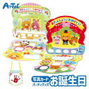 お誕生日カード おたんじょうび会 パーティグッズ アーテック Artec 知育玩具 子供用 ユニセックス 男の子 女の子 メッセージカード フォトフレーム 幼児...