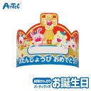パーティグッズ おたんじょうび かんむり 紙製 コスプレ 王冠 アーテック Artec 知育玩具 子供用 ユニセックス 男の子 女の子 バースデーパーティ 用品...