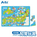 にほんちず パズル 日本 地理 学習 おもちゃ アーテック Artec 知育玩具 子供用 ユニセックス 男の子 女の子 日本地図 社会 教育 幼児 小学生 キッ...