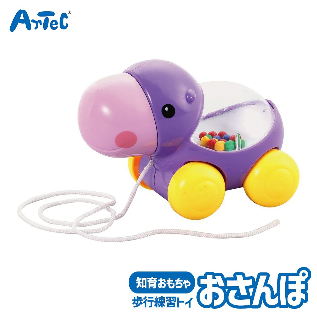 赤ちゃん おもちゃ おさんぽ アニマル かば 幼児 歩行 練習 アーテック Artec 知育玩具 子供用 ユニセックス 男の子 女の子 キッズ 玩具 ベビー グッズ【おもちゃ】