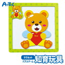 まねっこパズル マグネット ちいく パズルゲーム アーテック Artec 知育玩具 子供用 ユニセックス 男の子 女の子 思考力育成 保育園 幼稚園 幼児 キッ...
