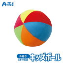 外遊び おもちゃ ふんわり ボール 子供用 屋外 スポーツ アーテック Artec 知育玩具 ユニセックス 男の子 女の子 アクション 玩具 幼児 小学生 キッ...