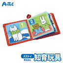 知育玩具 カシャカシャ 布絵本 数字 バスブック お風呂用 アーテック Artec 知育玩具 子供用 ユニセックス 男の子 女の子 すうじ 算数 学習 おもちゃ...