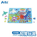 都道府県 パズル 日本地図 パズルゲーム アーテック Artec 知育玩具 子供用 ユニセックス 男の子 女の子 社会 地理 学習 おもちゃ 幼児 小学生 キッ...