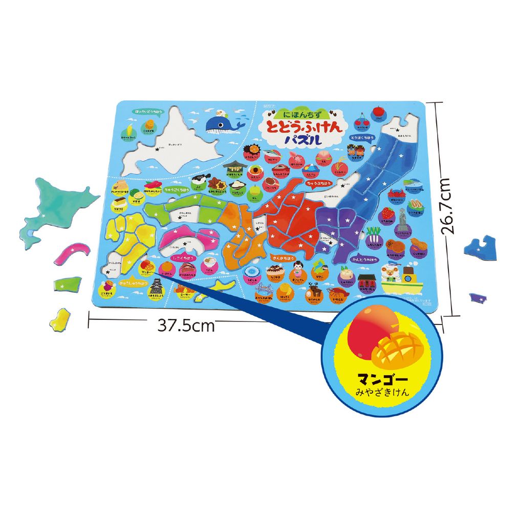 都道府県 パズル 日本地図 パズルゲーム アーテック Artec 知育玩具 子供用 ユニセ...