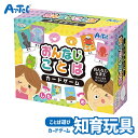 おんなじことば カードゲーム 神経衰弱 カードゲーム アーテック Artec 知育玩具 子供用 ユニセックス 男の子 女の子 思考力育成 パーティグッズ 幼児 ...
