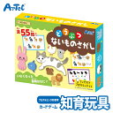 どうぶつ ないものさがし 絵合わせ カードゲーム アーテック Artec 知育玩具 子供用 ユニセックス 男の子 女の子 プログラミング的思考育成 幼児 小学生...