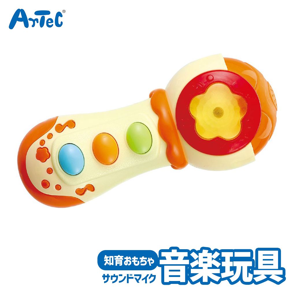 楽器 おもちゃ メロディ サウンドマイク 幼児 音楽 玩具 アーテック Artec 知育玩具 子供用 ユニセックス 男の子 女の子 音感 リズム感 育成 園児 キッズ 小学生 グッズ 幼稚園 保育園 小学校 児童 向け