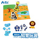 どうぶつパズル エンジョイシート付 ちいく パズルゲーム アーテック Artec 知育玩具 子供用 ユニセックス 男の子 女の子 思考力育成 保育園 幼稚園 幼...