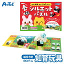 知育 ブロック へいめんからりったいへ シルエット パズル 学習 おもちゃ アーテック Artec 子供用 ユニセックス 男の子 女の子 室内 部屋遊び 論理力...