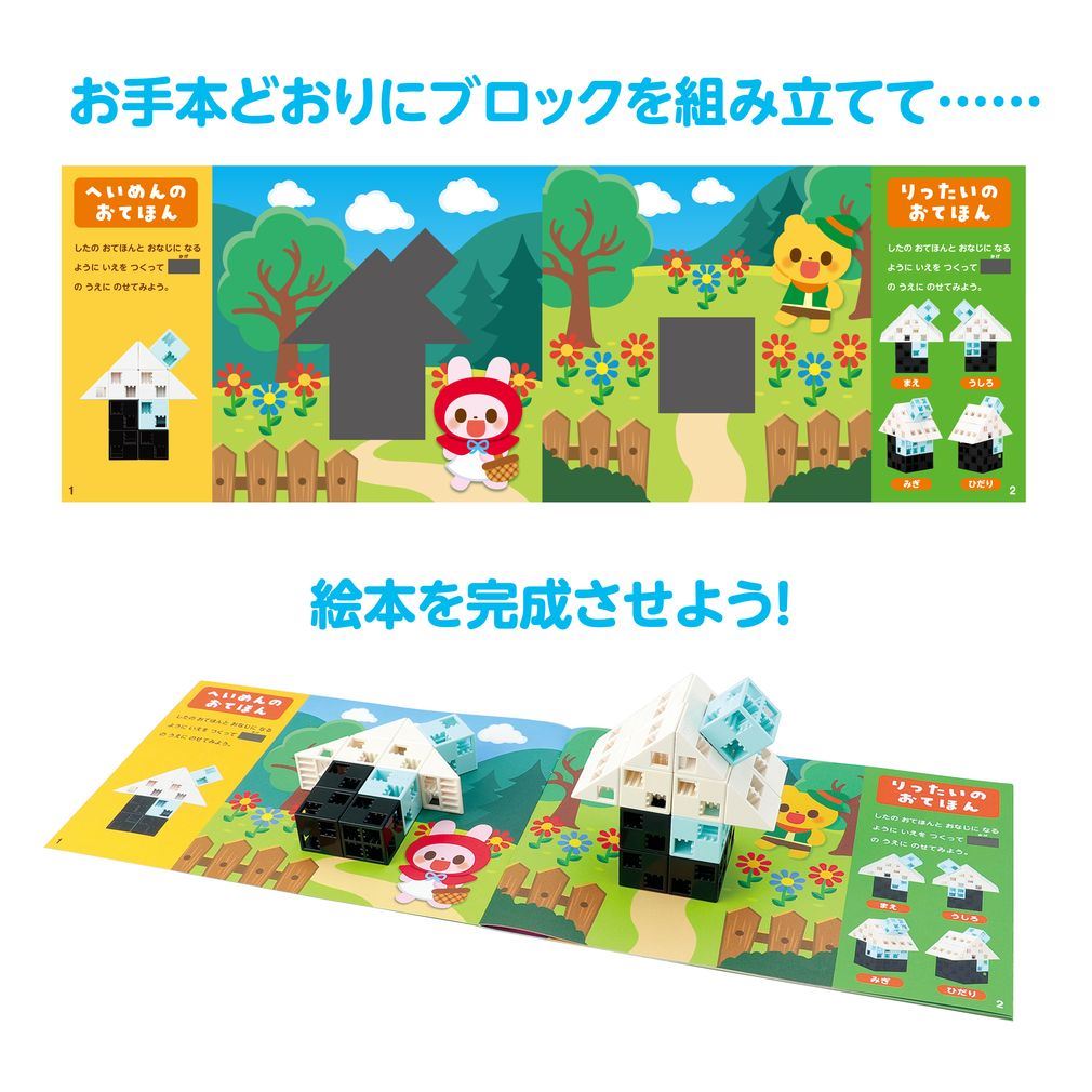 知育 ブロック へいめんからりったいへ シルエット パズル 学習 おもちゃ アーテック Artec 子供用 ユニセックス 男の子 女の子 室内 部屋遊び 論理力 思考力 小学生 キッズ グッズ 幼稚園 保育園 小学校 児童向け【知育】 2