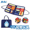 フェルト 知育バッグ ボタン留め 練習 知育グッズ アーテック Artec 知育玩具 子供用 ユニセックス 男の子 女の子 入園 入学準備 生活習慣 サポート学...