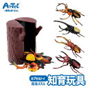昆虫 立体模型 パズル DE フィギュア インセクト 単品 種類 アソート アーテック Artec 知育玩具 子供用 ユニセックス 男の子 女の子 理科 生物 ...