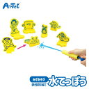 水鉄砲 的当て おふろでようかい 射的 水遊び おもちゃ バストイ アーテック Artec 知育玩具 子供用 ユニセックス 男の子 女の子 プール 海水浴 風呂...