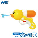 水遊び おもちゃ あひる スプラッシュ 水鉄砲 バストイ アーテック Artec 知育玩具 子供用 ユニセックス 男の子 女の子 プール 海水浴 お風呂用 園児...