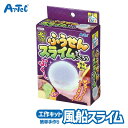 工作キット 光るふうせんスライムをつくろう おもちゃ 手作り アーテック Artec 知育玩具 子供用 ユニセックス 男の子 女の子 図工 クラフト 幼児 小学...
