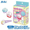 すみっコぐらし アクセサリーキット 工作キット おもちゃ アーテック Artec 知育玩具 子供用 女の子 図工 クラフト 手芸セット キャラクターグッズ 幼児...