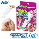 夏休み 自由工作 3変化 スライム 工作 おもちゃ アーテック Artec 知育玩具 子供用 ユニセックス 男の子 女の子 図工 クラフト 手芸セット 理科 化...