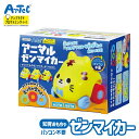 アンプラグ ド プログラミング トイ アニマル ゼンマイカー パソコン不要 アーテック Artec 知育玩具 子供用 ユニセックス 男の子 女の子 プルバックカ...