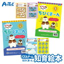 めざせ たんてい ちびくまーん 知育絵本 アーテック Artec 知育玩具 子供用 ユニセックス 男の子 女の子 思考力育成 学習おもちゃ 幼児 小学生 キッズ...