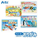 おりがみ 工作ブック プリント 折り紙 20P アーテック Artec 知育玩具 子供用 ユニセックス 男の子 女の子 図工 工作 文房具 幼児 小学生 キッズ...